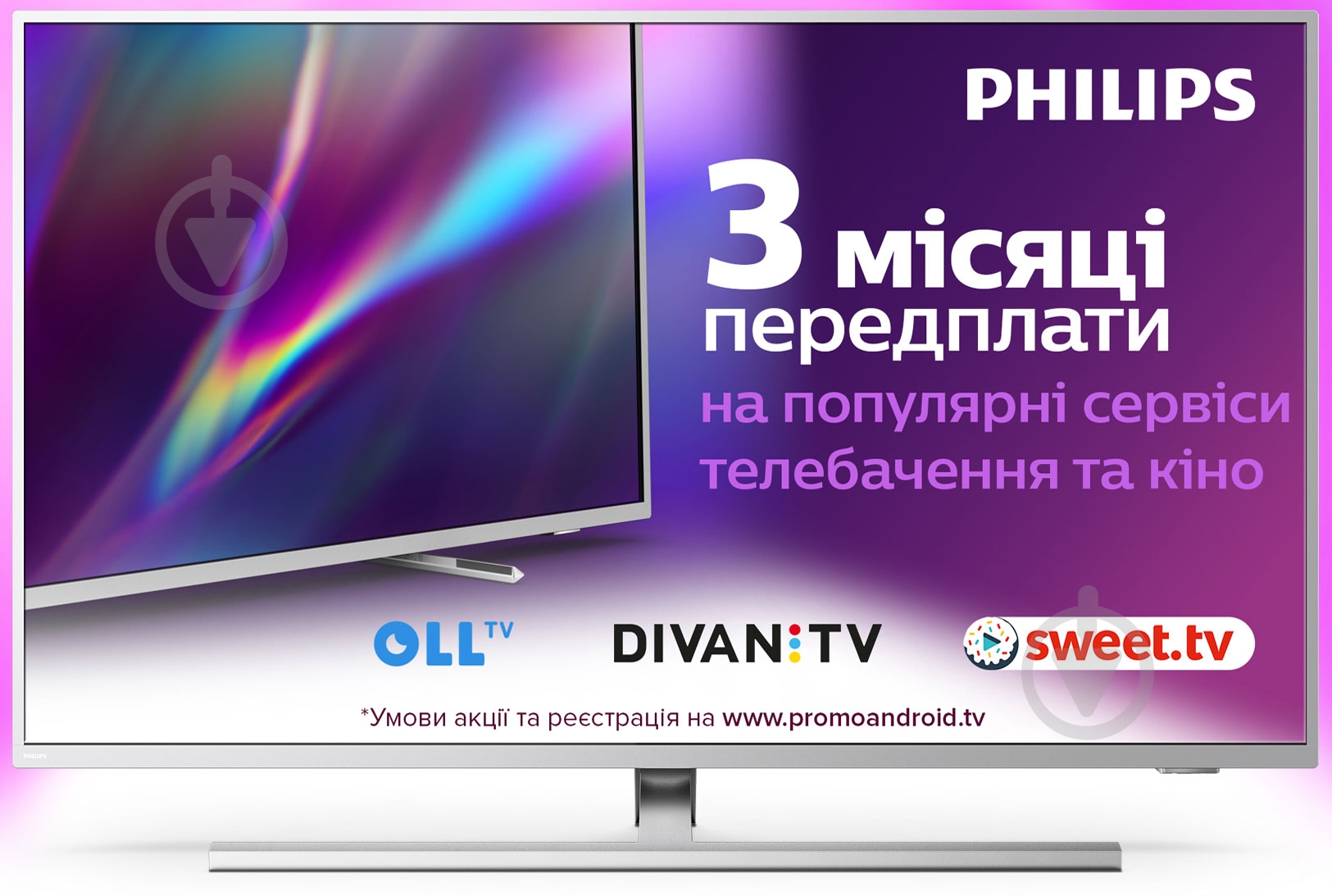 Телевизор Philips 50PUS8505/12 - фото 1 Телевизор Philips 50PUS8505/12 - фото 1