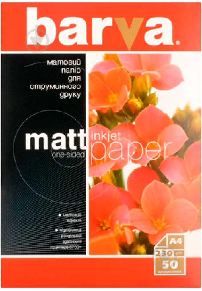 Фотобумага Barva ip-a230-022 - фото 1 Фотобумага Barva ip-a230-022 - фото 1
