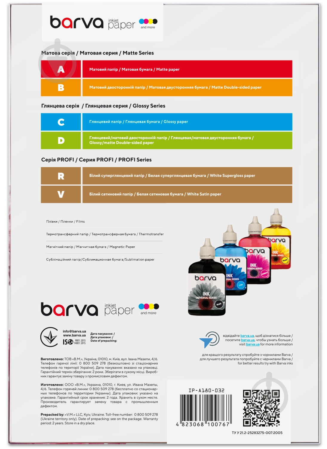 Фотобумага матовая Barva 180 г/м2 А4 50 лист. Original (IP-A180-032) - фото 2 Фотобумага матовая Barva 180 г/м2 А4 50 лист. Original (IP-A180-032) - фото 2
