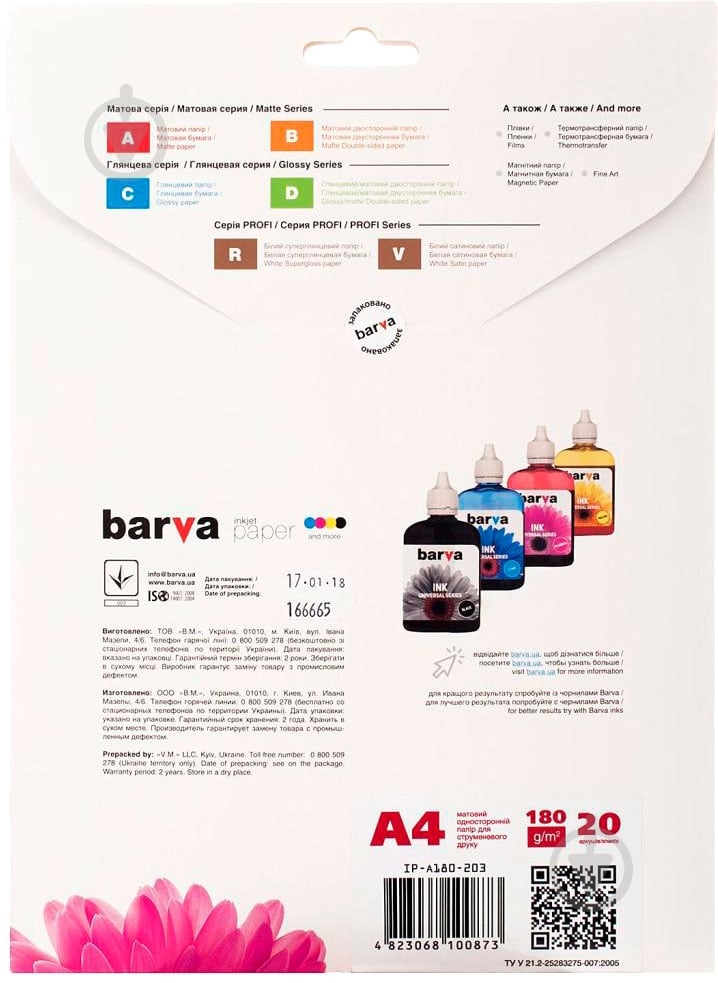 Фотобумага Barva A4 ip-a180-203 - фото 2