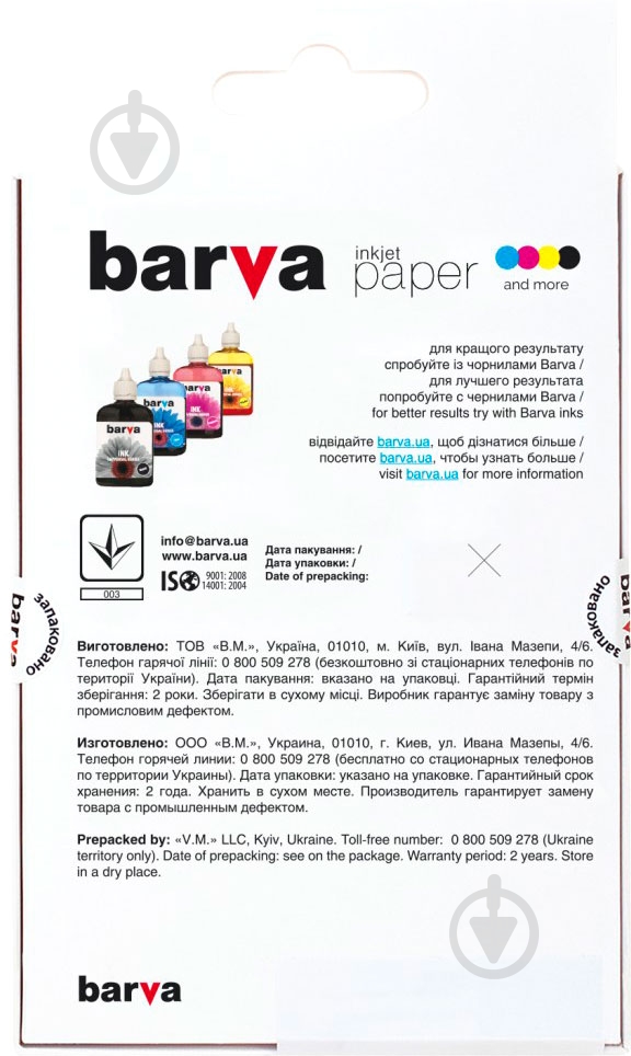 Фотобумага Barva ip-a180-254 - фото 3