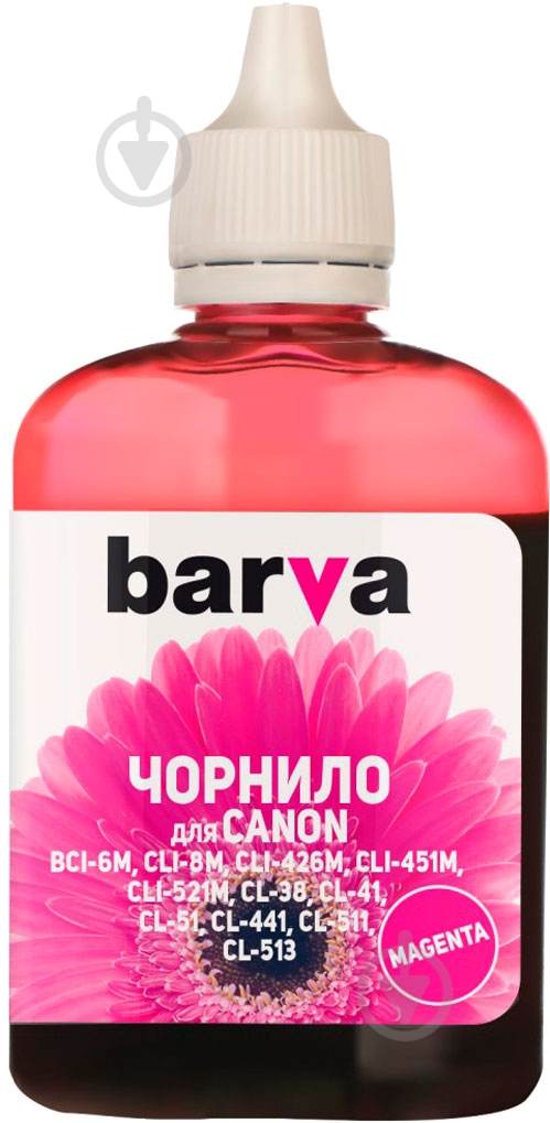 Чернила Barva Canon cli-521/cl-511 c521-287 magenta - фото 1