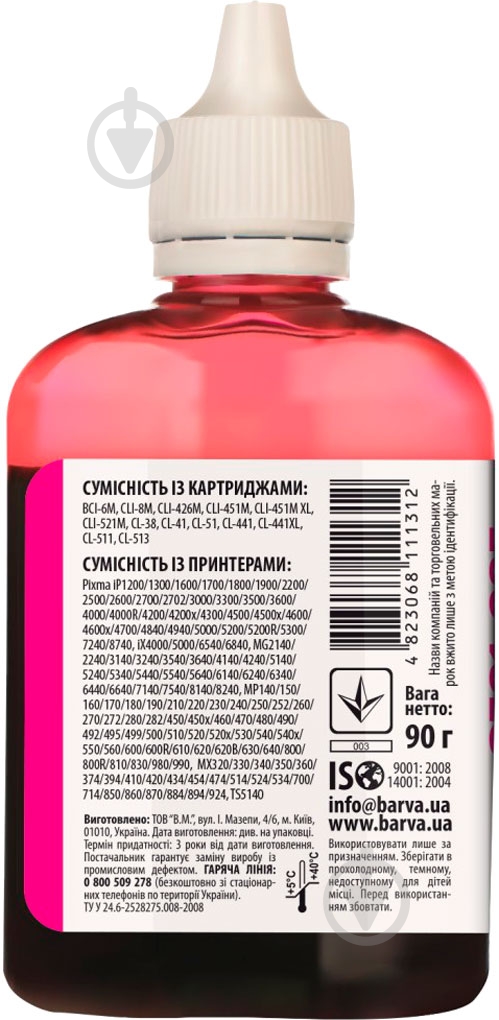 Чернила Barva Canon cli-521/cl-511 c521-287 magenta - фото 2