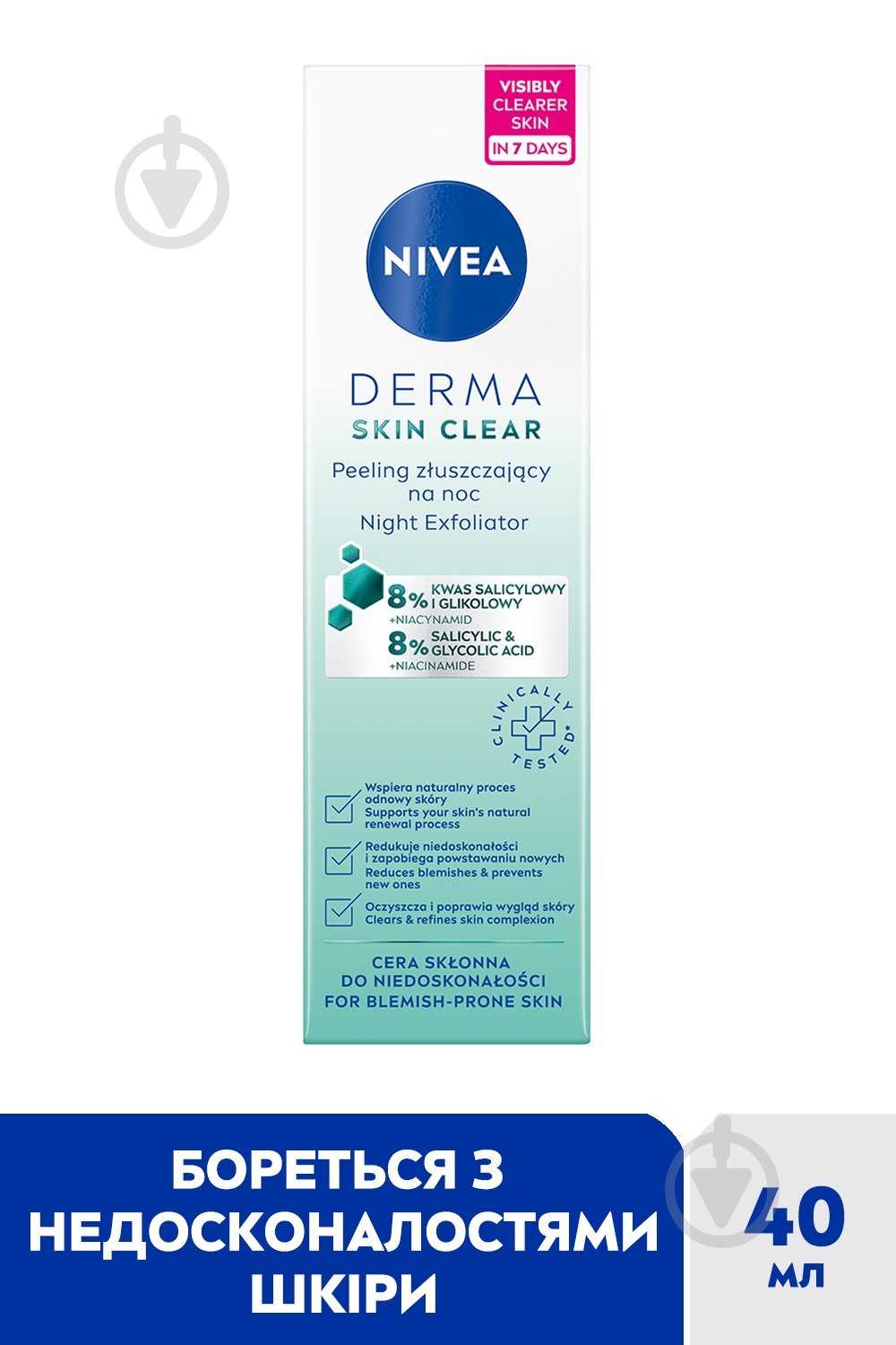 Эксфолиант Nivea Derma Skin Clear 40 мл - фото 2