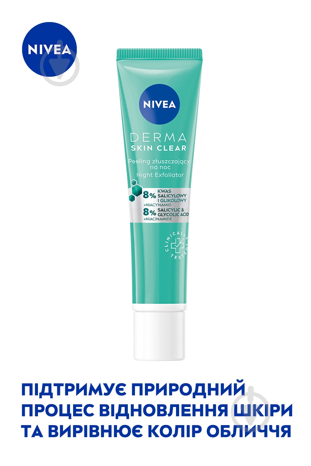 Эксфолиант Nivea Derma Skin Clear 40 мл - фото 3