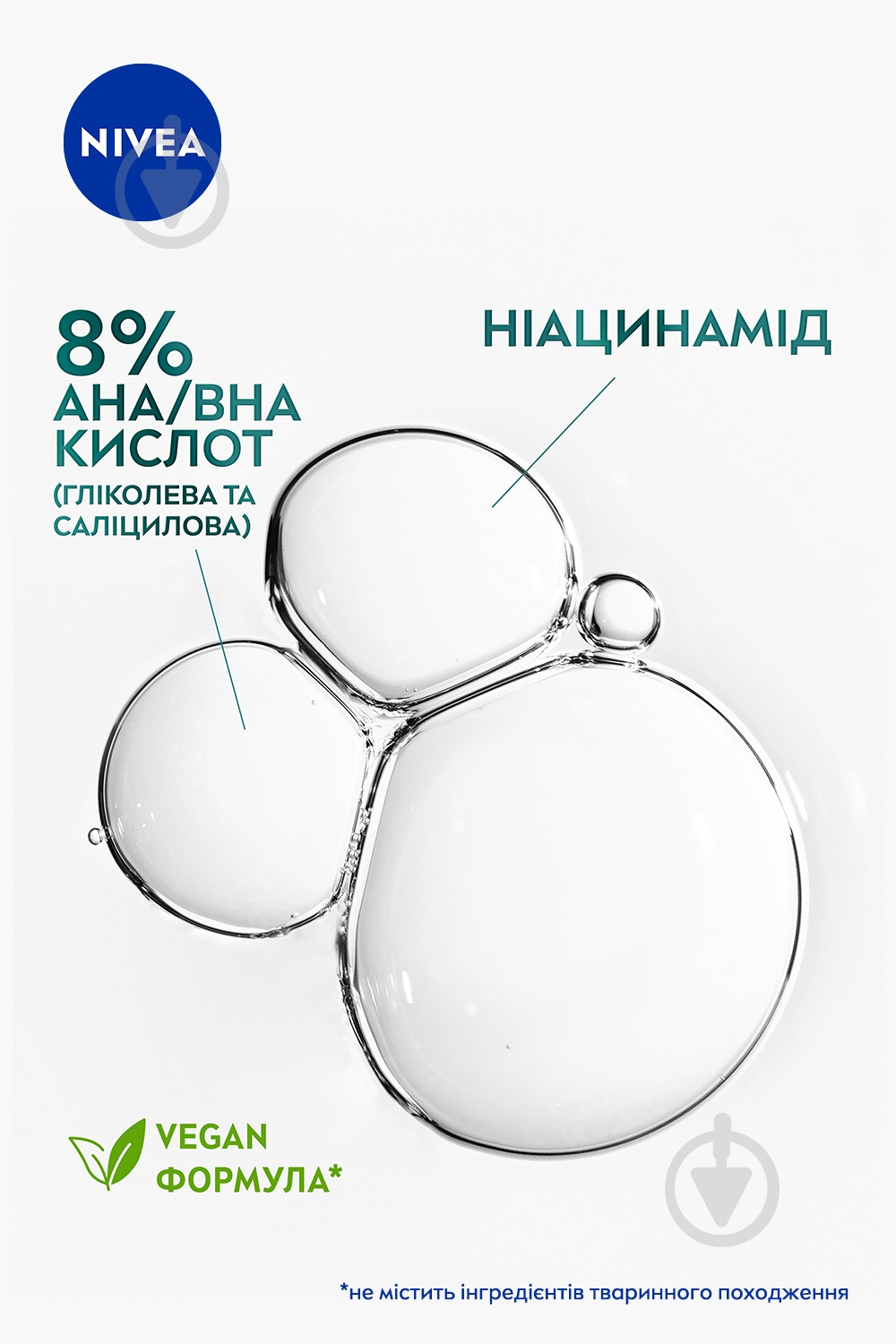 Эксфолиант Nivea Derma Skin Clear 40 мл - фото 5