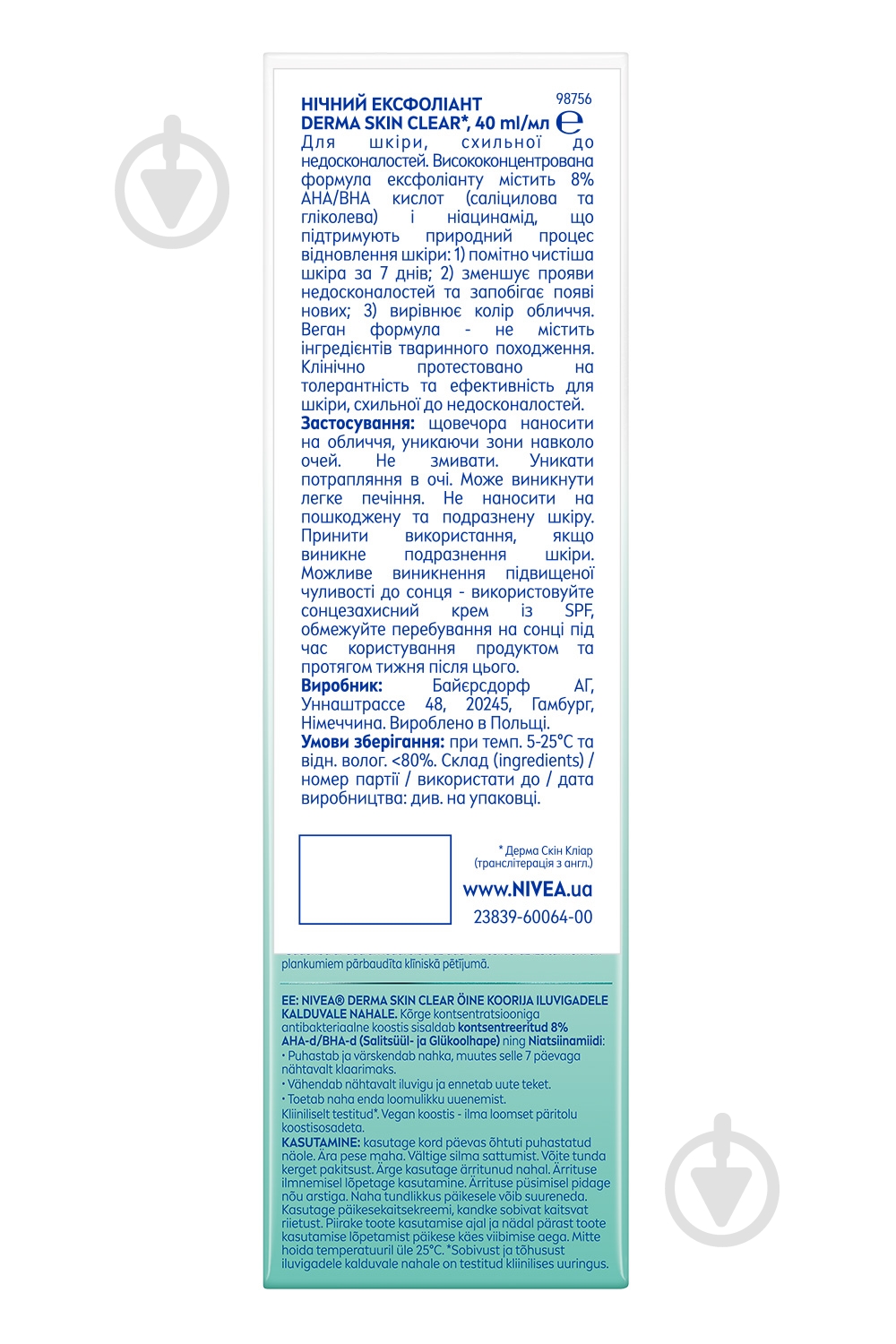 Эксфолиант Nivea Derma Skin Clear 40 мл - фото 7