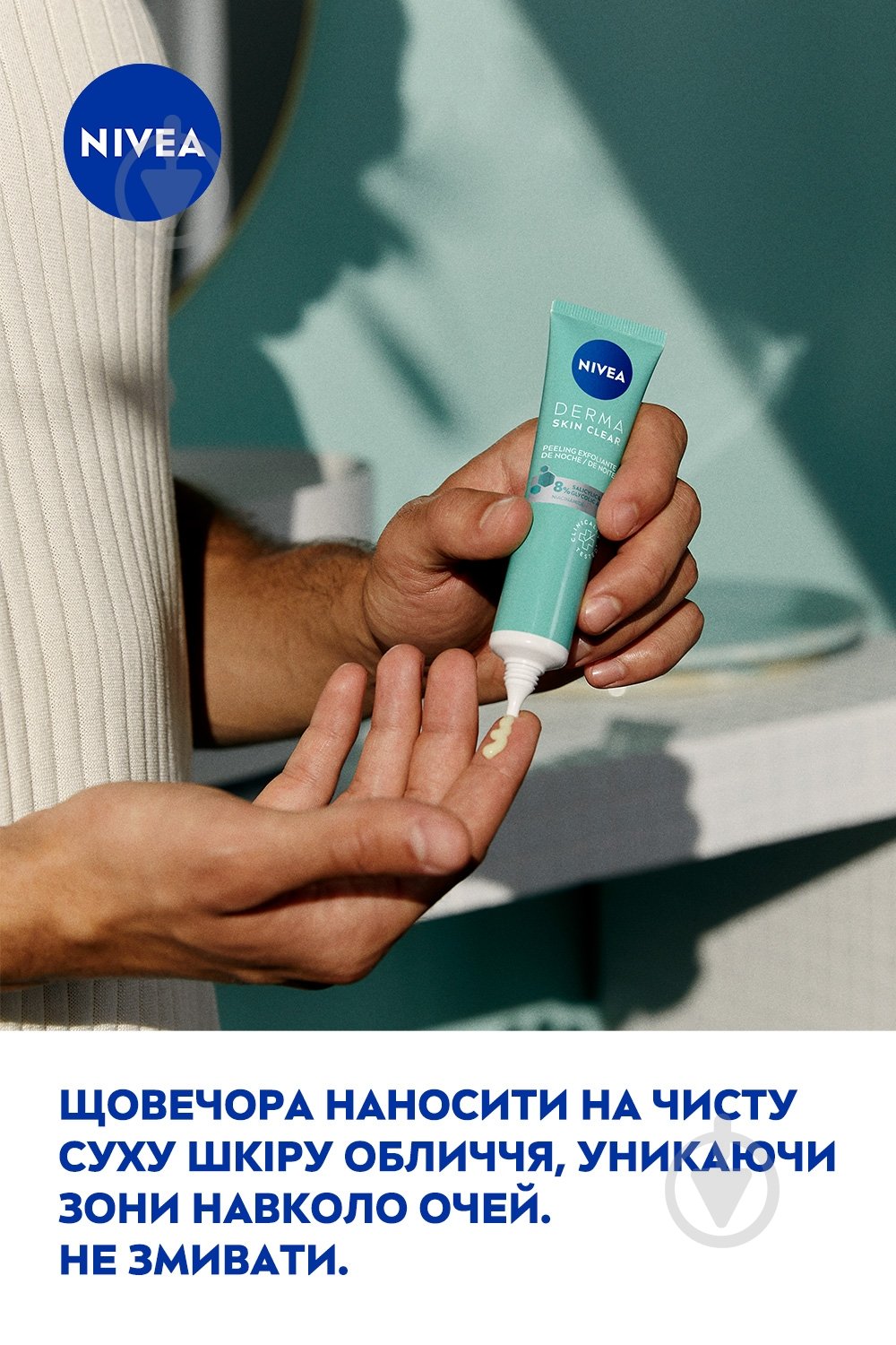 Эксфолиант Nivea Derma Skin Clear 40 мл - фото 8
