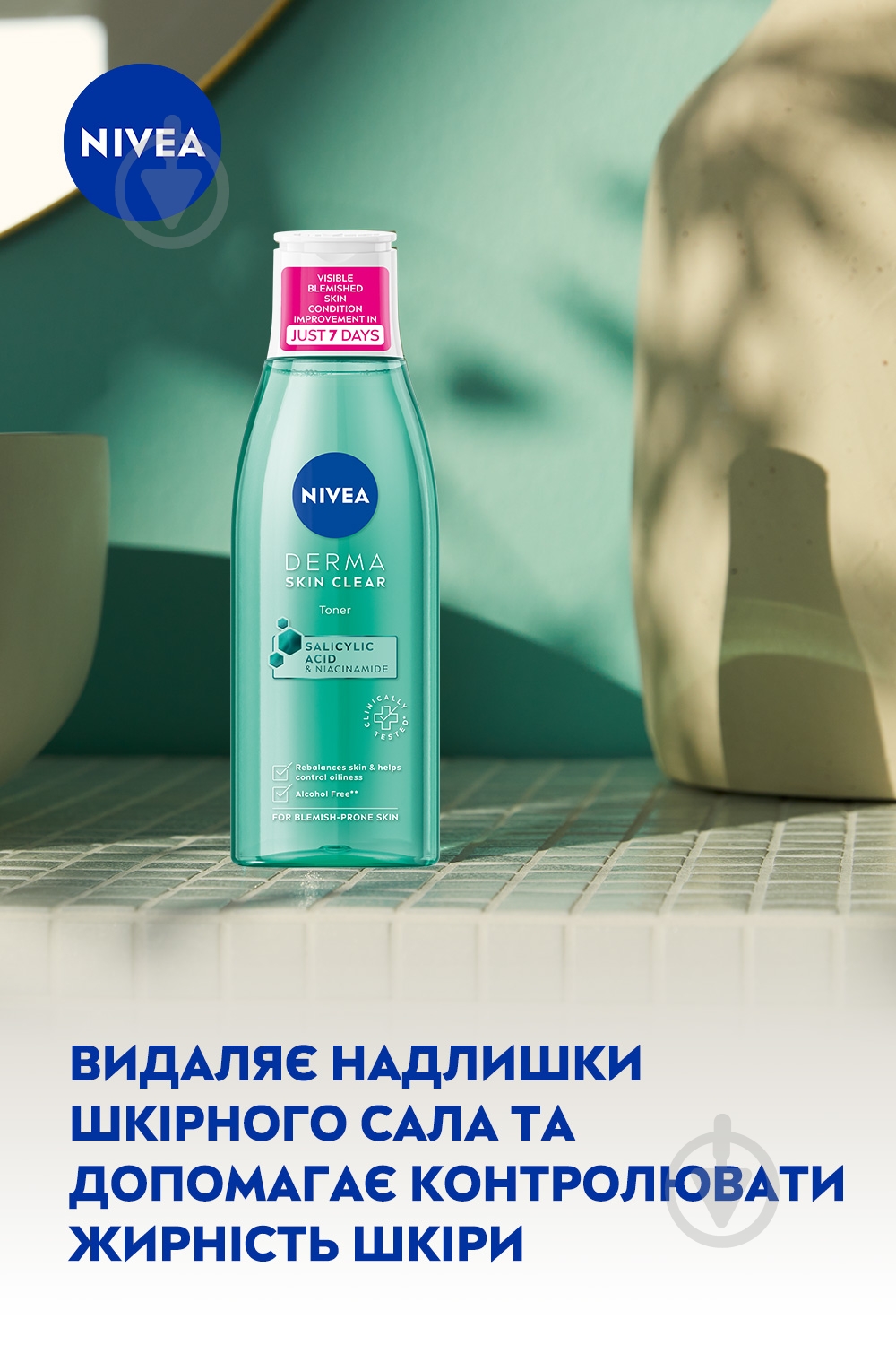 Тоник для лица Nivea Derma Skin Clear 200 мл - фото 3 Тоник для лица Nivea Derma Skin Clear 200 мл - фото 3