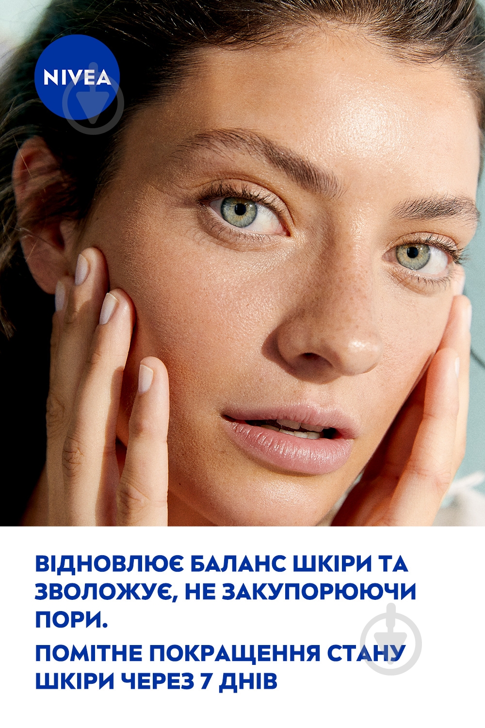 Тоник для лица Nivea Derma Skin Clear 200 мл - фото 4 Тоник для лица Nivea Derma Skin Clear 200 мл - фото 4