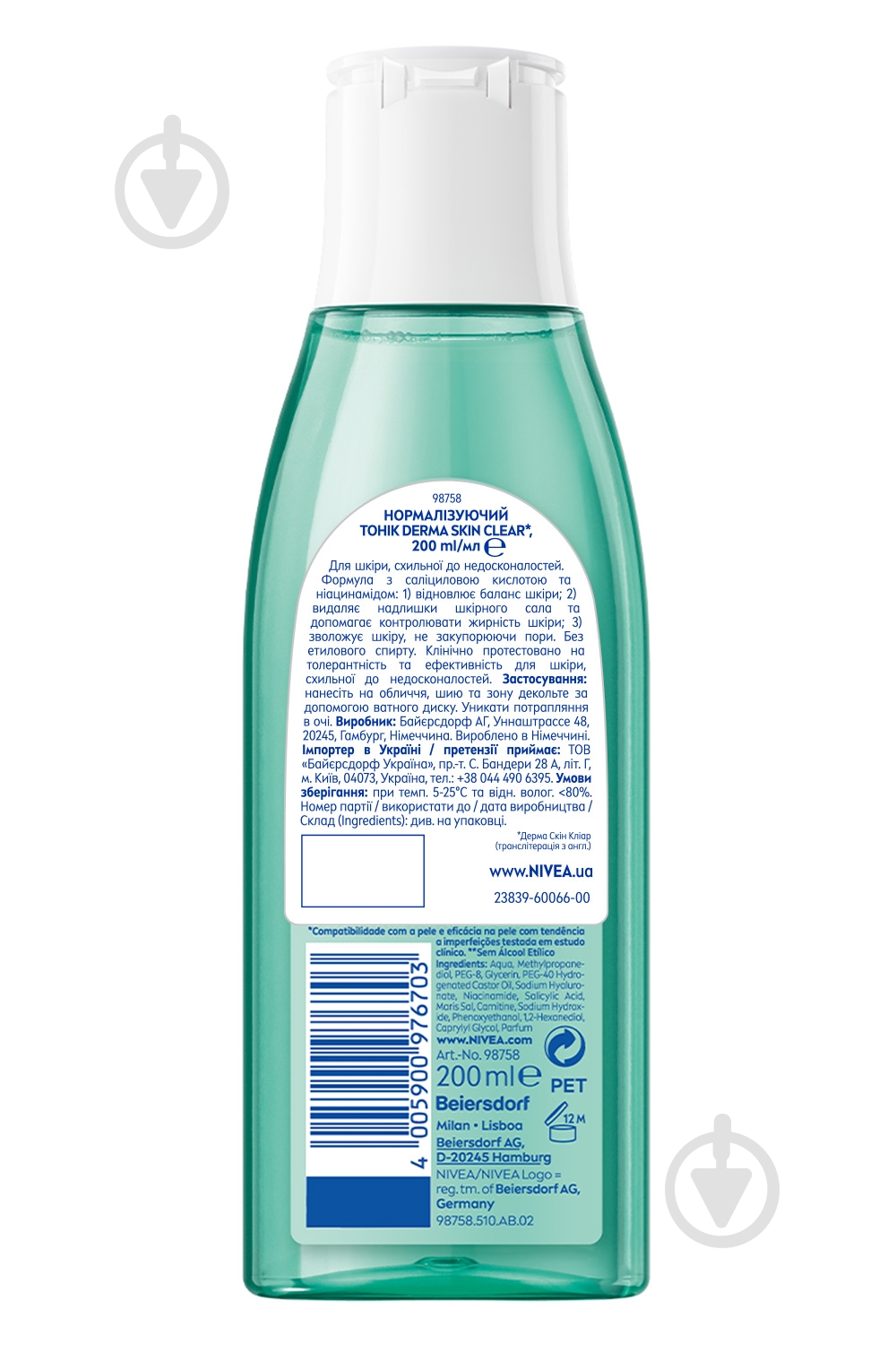 Тоник для лица Nivea Derma Skin Clear 200 мл - фото 7 Тоник для лица Nivea Derma Skin Clear 200 мл - фото 7