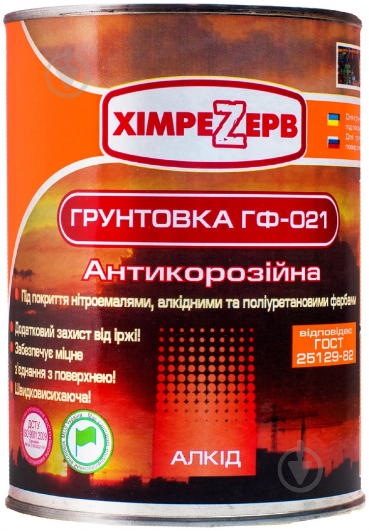 Грунтовка Хімрезерв ГФ-021 серый мат 2,7 кг - фото 1