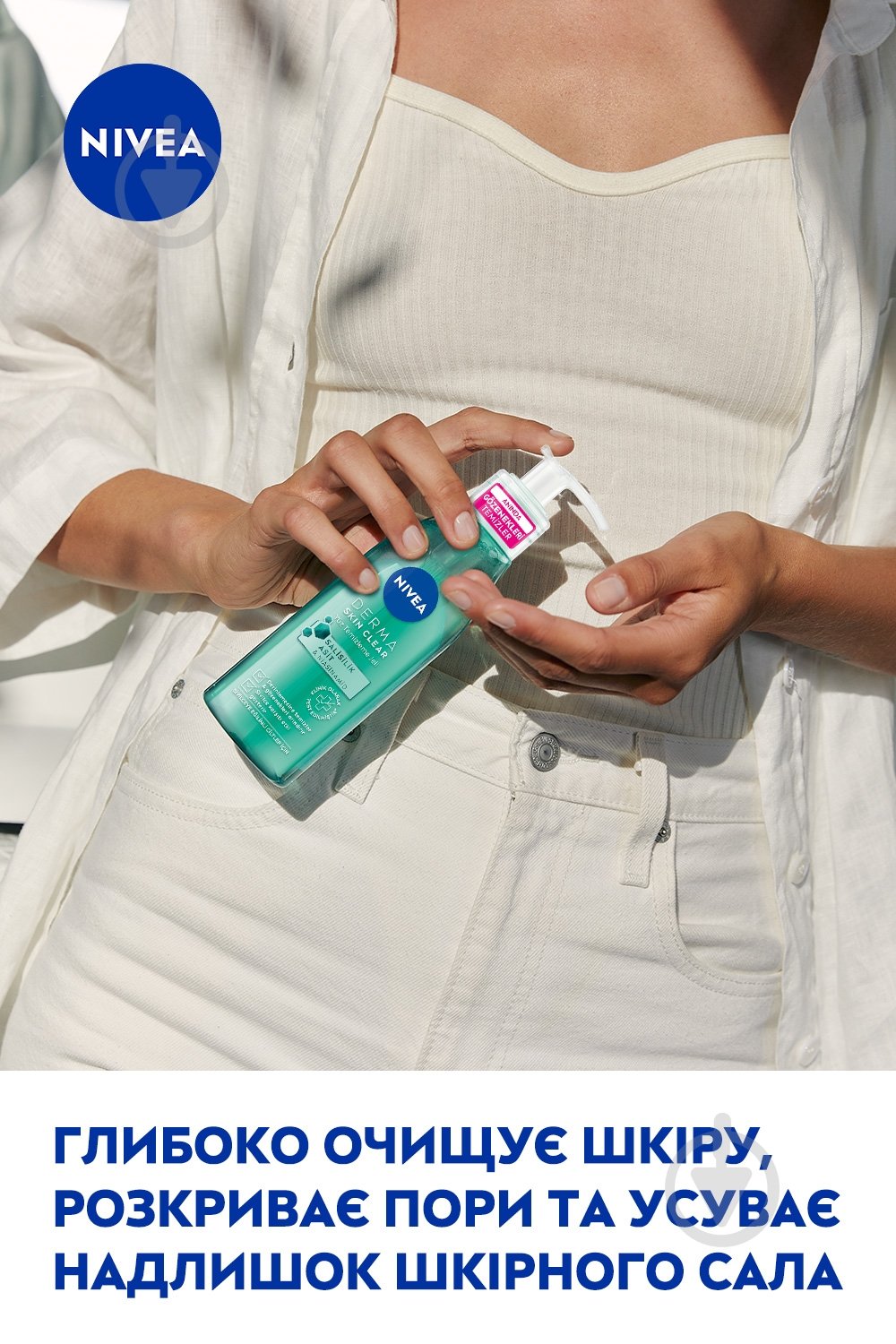 Гель Nivea Derma Skin Clear 150 мл - фото 3