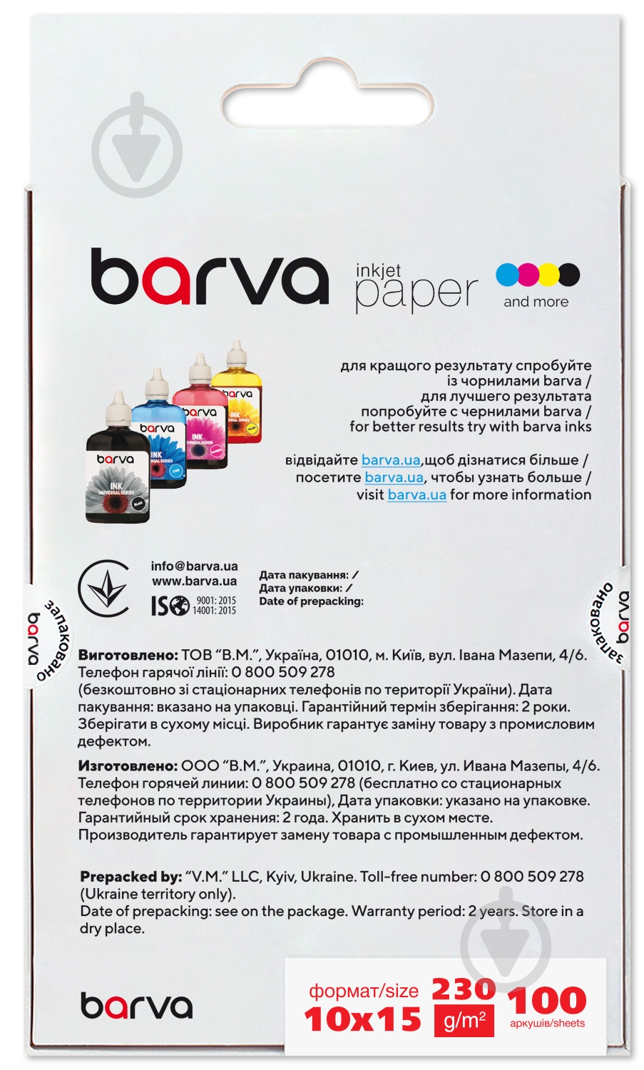 Фотобумага матовая Barva 230 г/м2 10x15 см 100 лист. Original (IP-A230-214) - фото 2