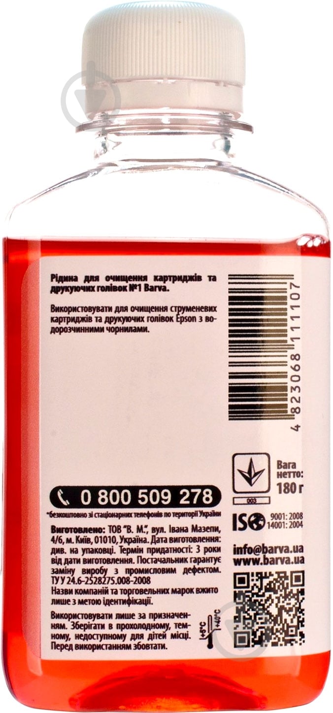 Чистящее средство Barva Epson №1 CS-BAR-F5-018-1-180 - фото 4