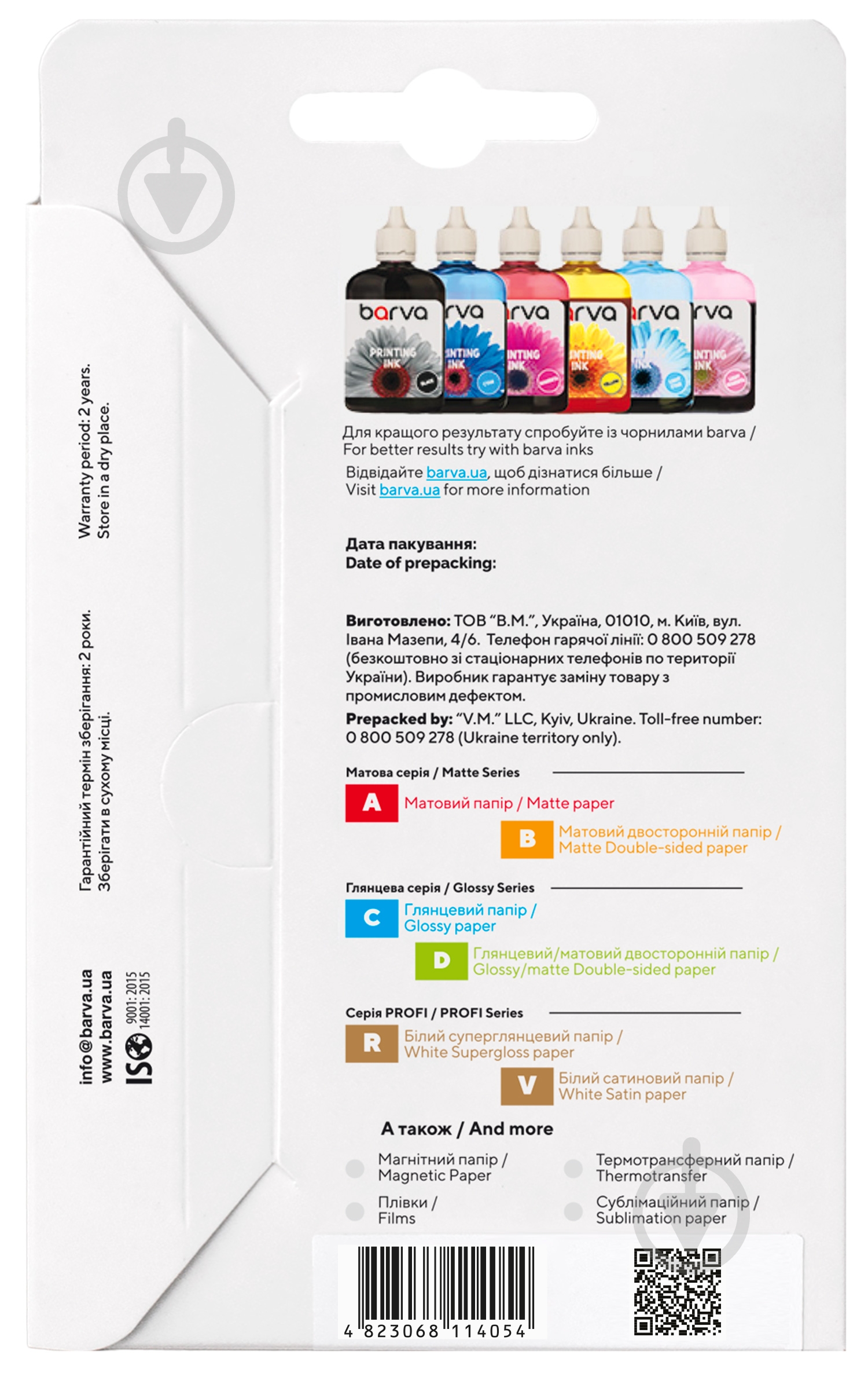 Фотобумага Barva белый суперглянец 255 г/м2 10x15 см 20 лист. Profi (IP-R255-221) - фото 2