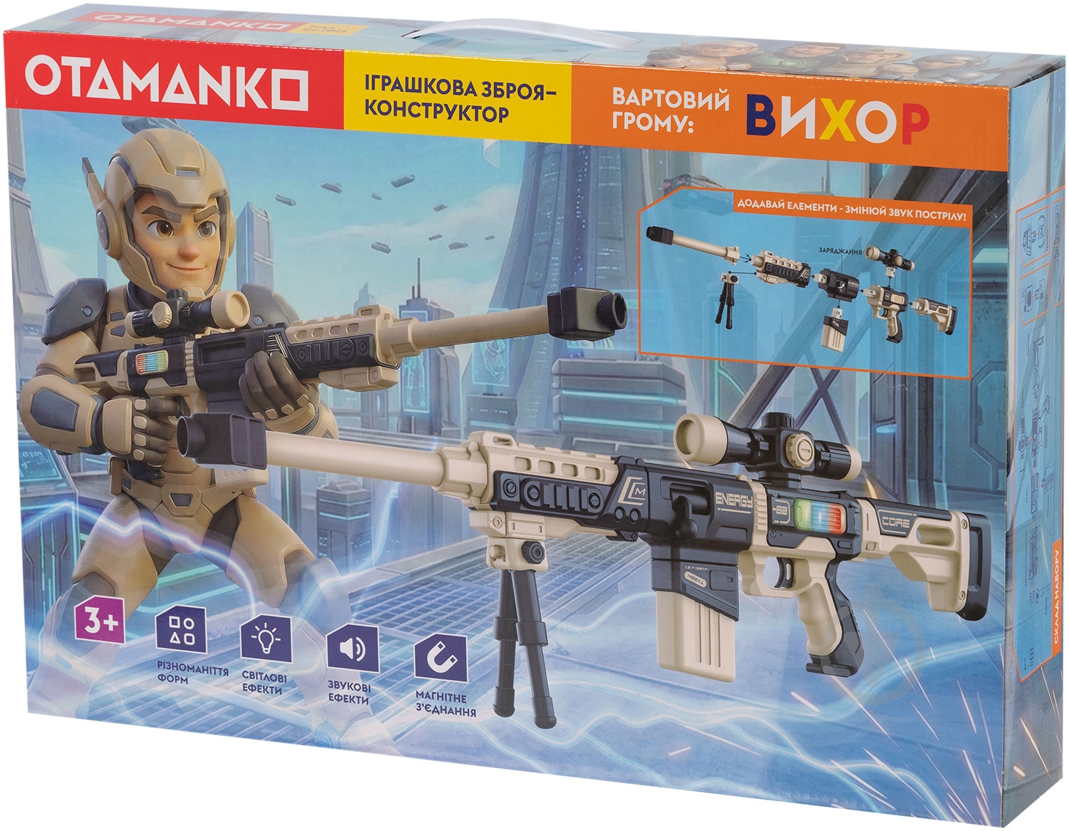 Автомат игрушечный OTAMANKO Страж грома Вихрь 5320337 - фото 4