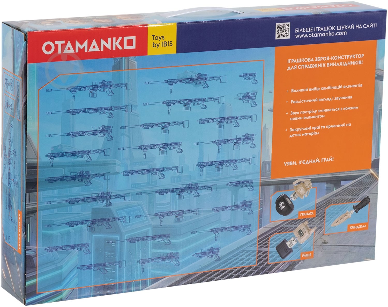 Автомат игрушечный OTAMANKO Страж грома Вихрь 5320337 - фото 5