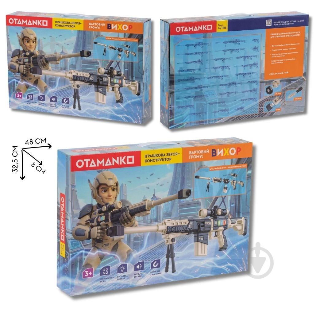 Автомат игрушечный OTAMANKO Страж грома Вихрь 5320337 - фото 8