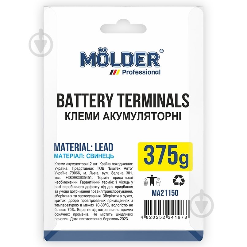 Клеммы для аккумулятора Molder MA21150 - фото 3 Клеммы для аккумулятора Molder MA21150 - фото 3