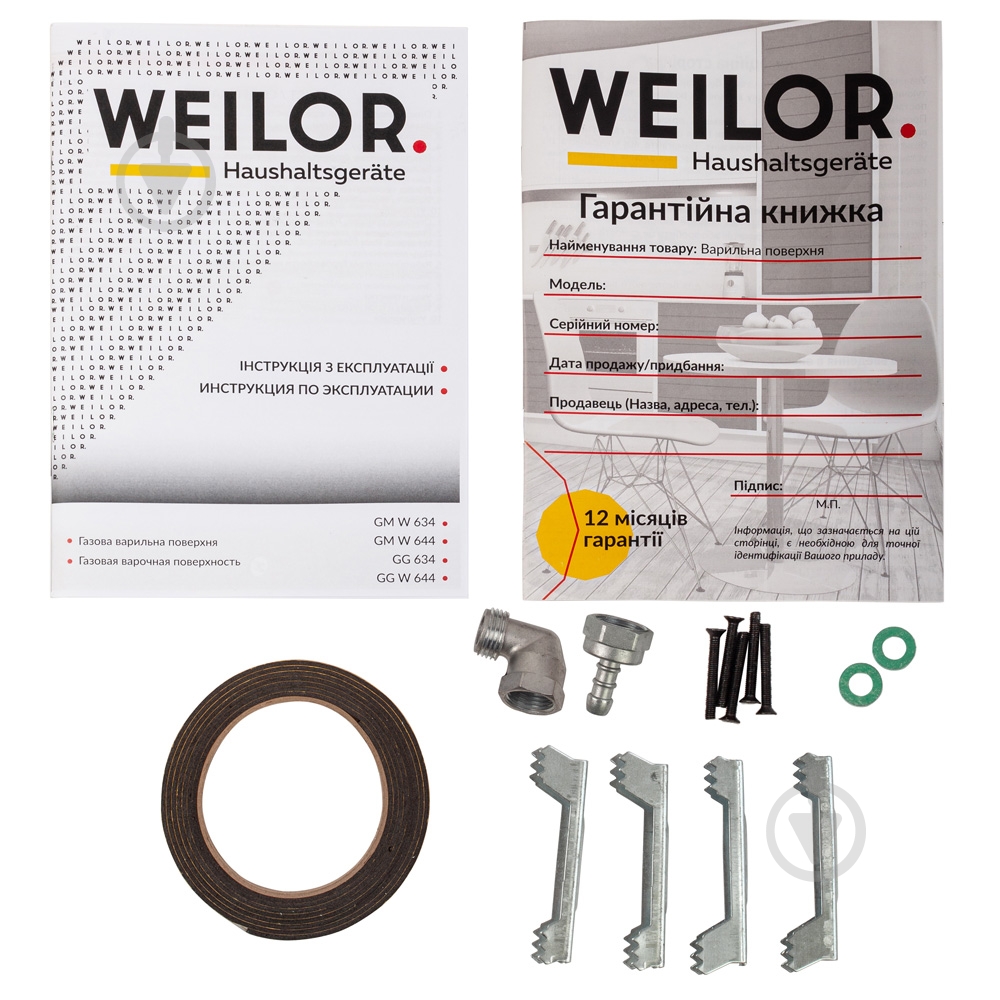 Варочная поверхность газовая WEILOR GM W 644 WH - фото 10