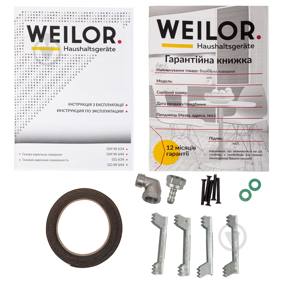Варочная поверхность газовая WEILOR GM W 644 SS - фото 10 Варочная поверхность газовая WEILOR GM W 644 SS - фото 10