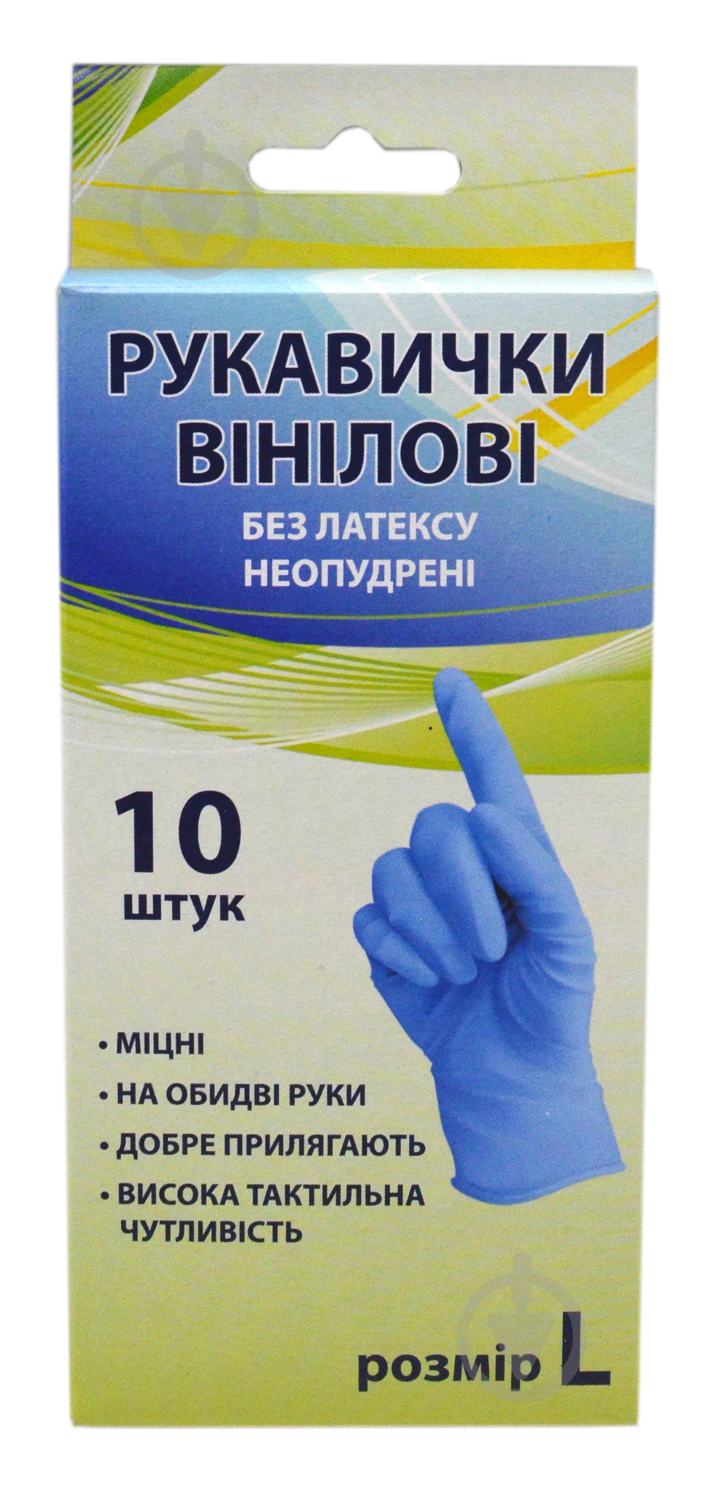 Перчатки медицинские HOME Art vn-ex виниловые неопудренные 9 (L) 10 шт./уп. - фото 2