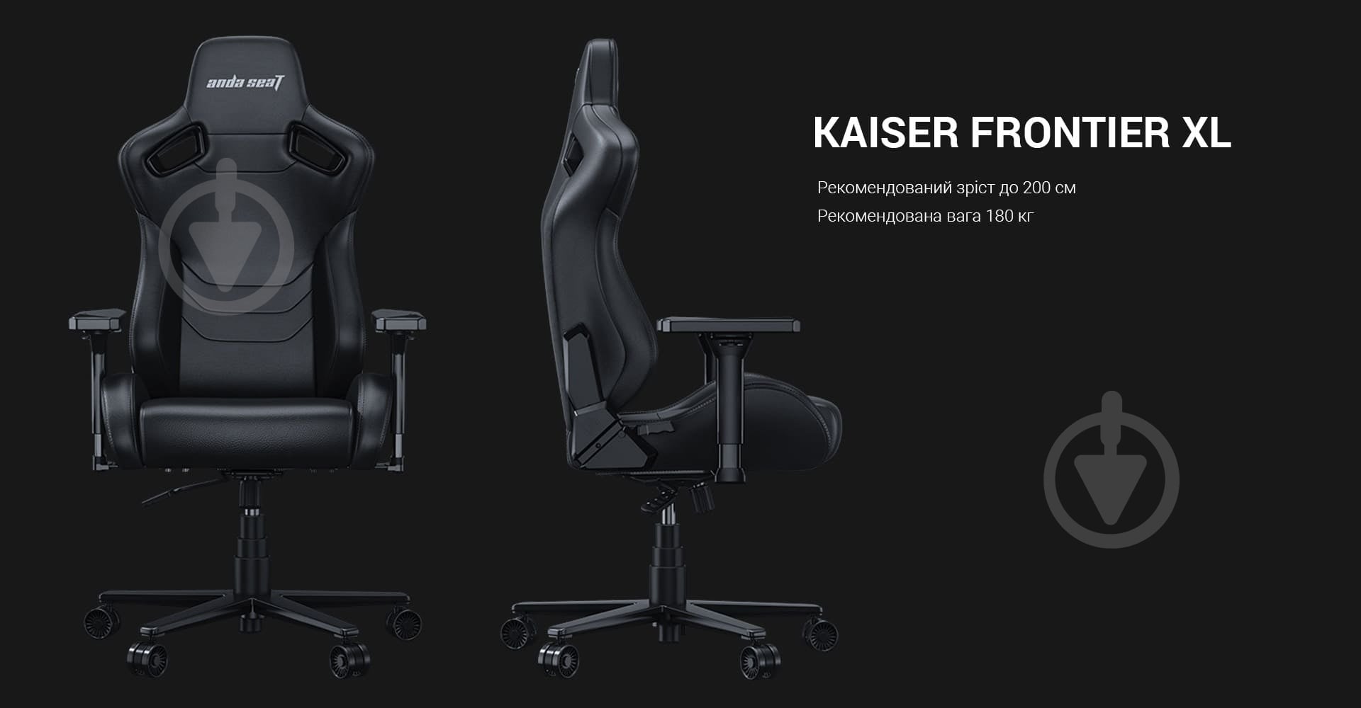 Кресло игровое Anda Seat Kaiser Frontier XL Black (AD12YXL-17-B-F-B02) черный - фото 15