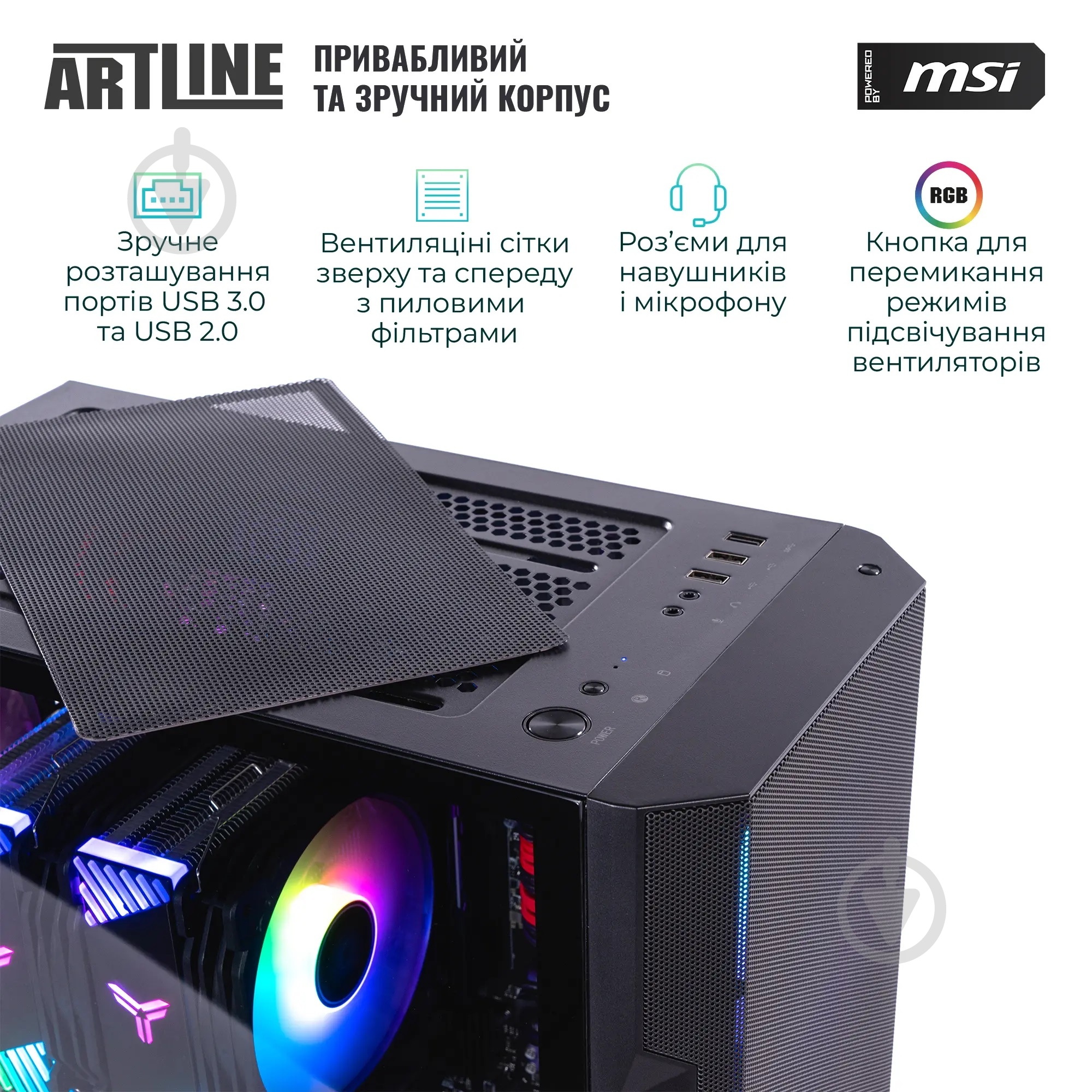 Комп'ютер Artline Gaming DRGN (DRGNv22) black - фото 6 Комп'ютер Artline Gaming DRGN (DRGNv22) black - фото 6