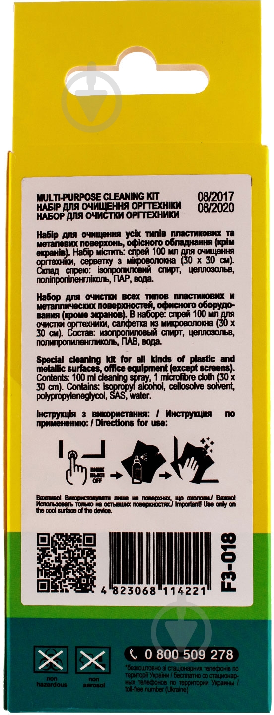 Набор Patron для очистки оргтехники 2 в 1 100 мл (CS-PN-F3-018) - фото 5