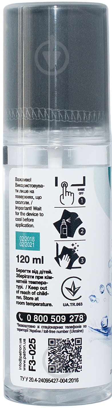 Набор Patron для очистки оргтехники и пластика безспиртовой 2 в 1 120 мл (CS-PN-F3-025) - фото 3 Набор Patron для очистки оргтехники и пластика безспиртовой 2 в 1 120 мл (CS-PN-F3-025) - фото 3