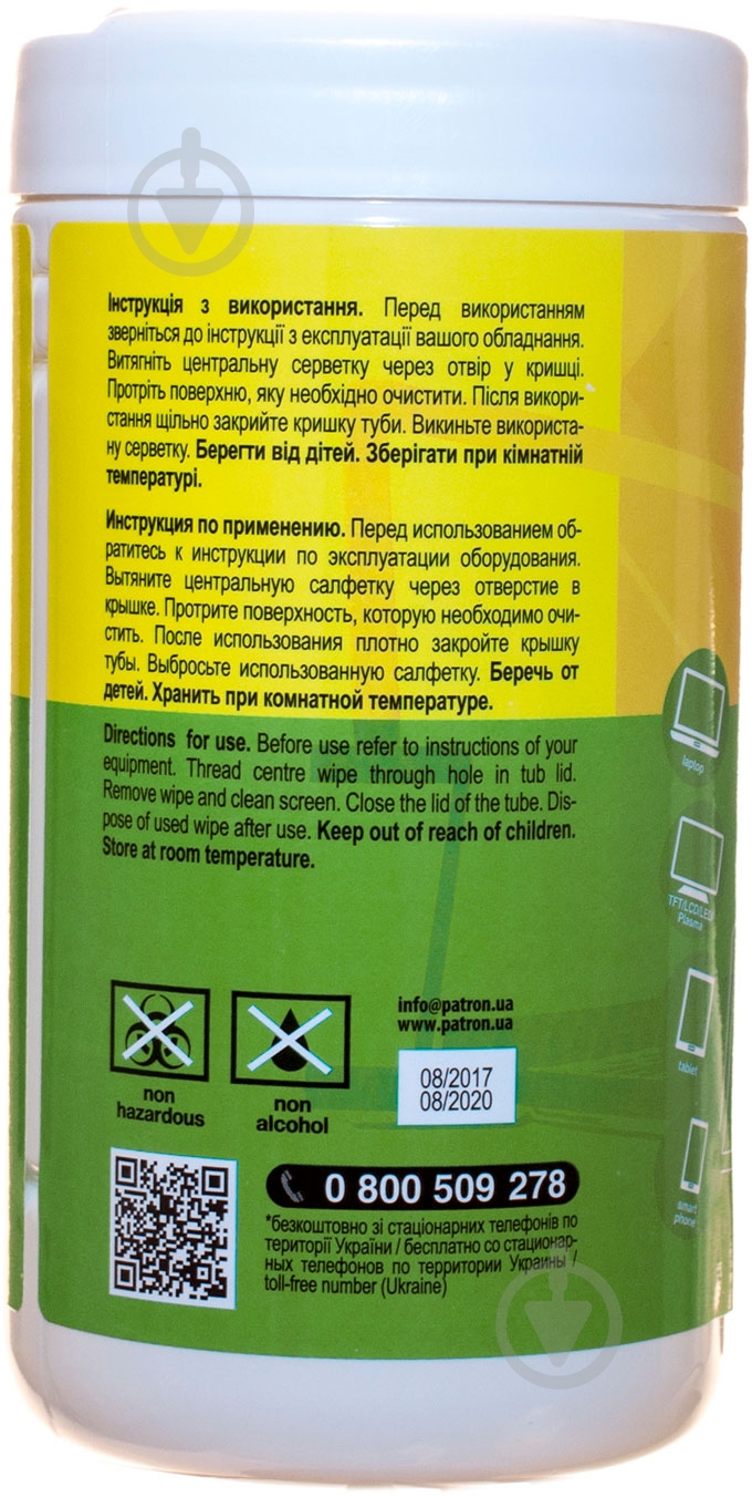Салфетка для очистки экранов Patron туба 100 шт. (CS-PN-F3-027) - фото 6