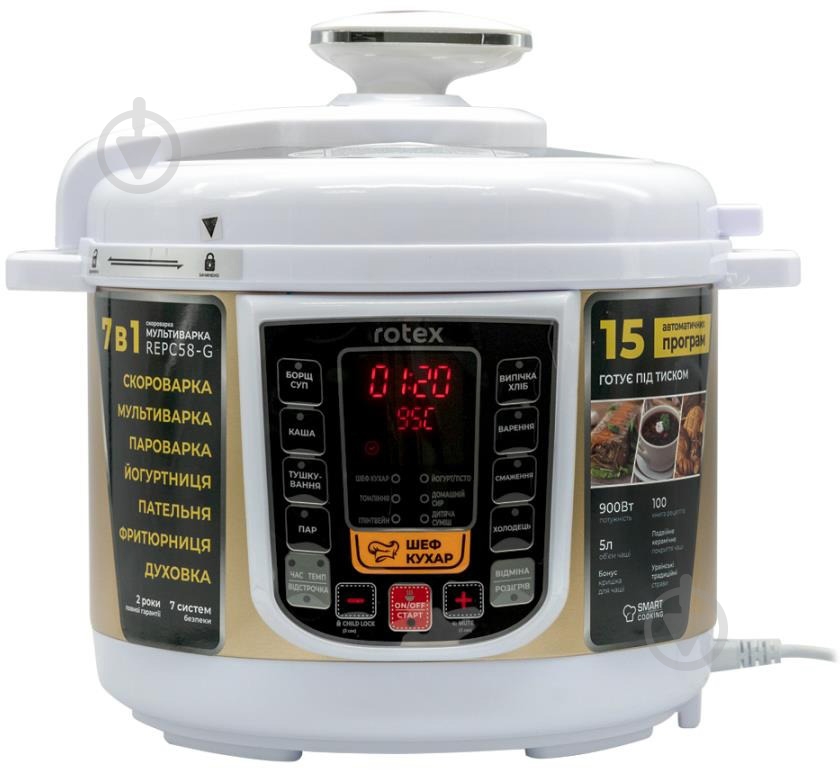Мультиварка-скороварка Rotex REPC 58-G - фото 1 Мультиварка-скороварка Rotex REPC 58-G - фото 1