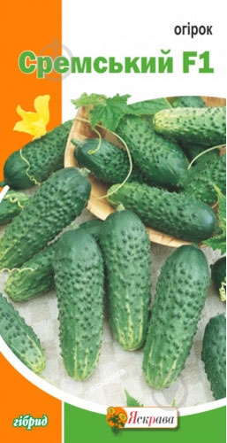 Семена Яскрава огурец Сремский F1 0,5 г (4823069801090) - фото 1