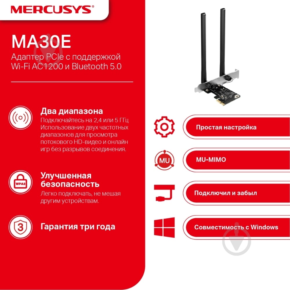 Адаптер Mercusys MA30E - фото 2