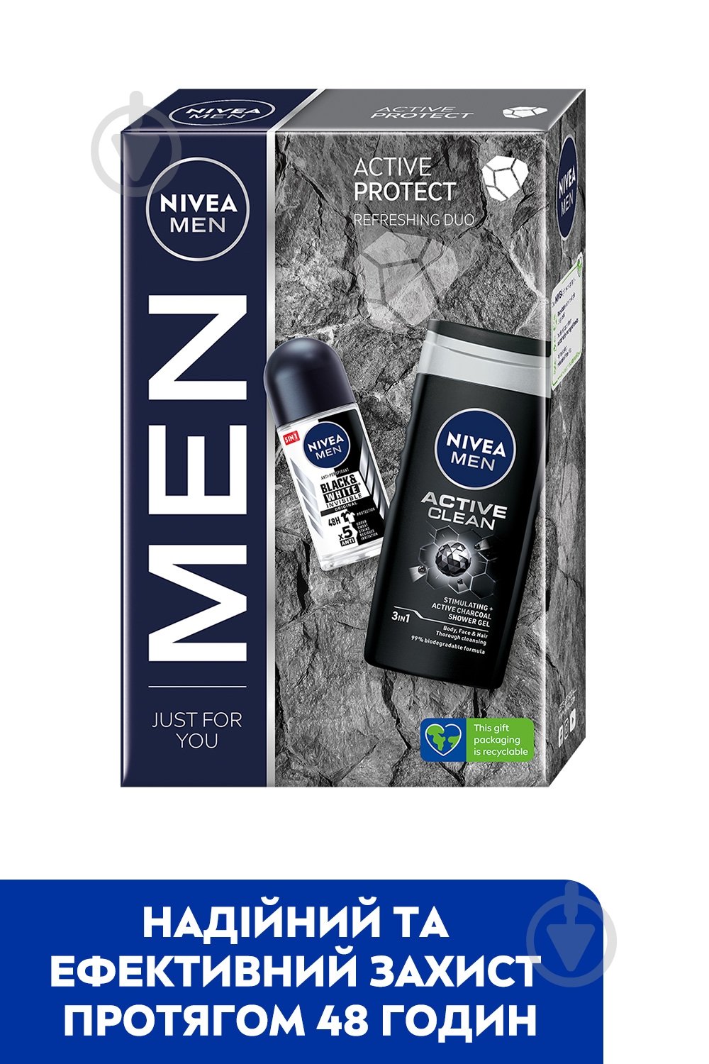Косметичний набір чоловічі Nivea Активний захист 2023 - фото 3 Косметичний набір чоловічі Nivea Активний захист 2023 - фото 3