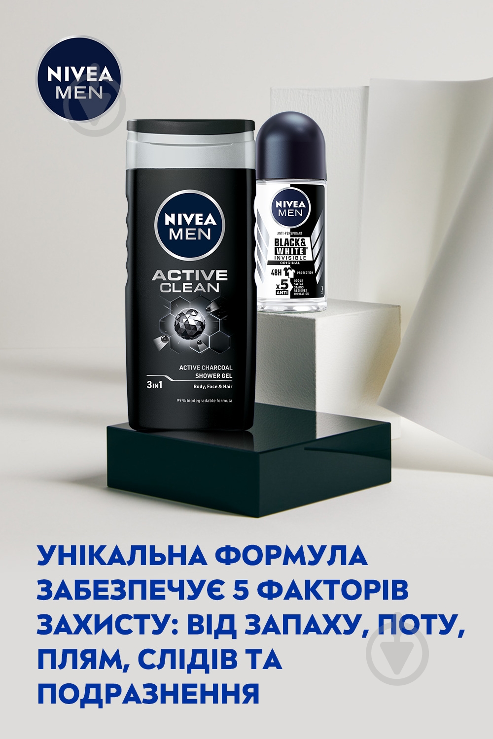Косметичний набір чоловічі Nivea Активний захист 2023 - фото 4 Косметичний набір чоловічі Nivea Активний захист 2023 - фото 4