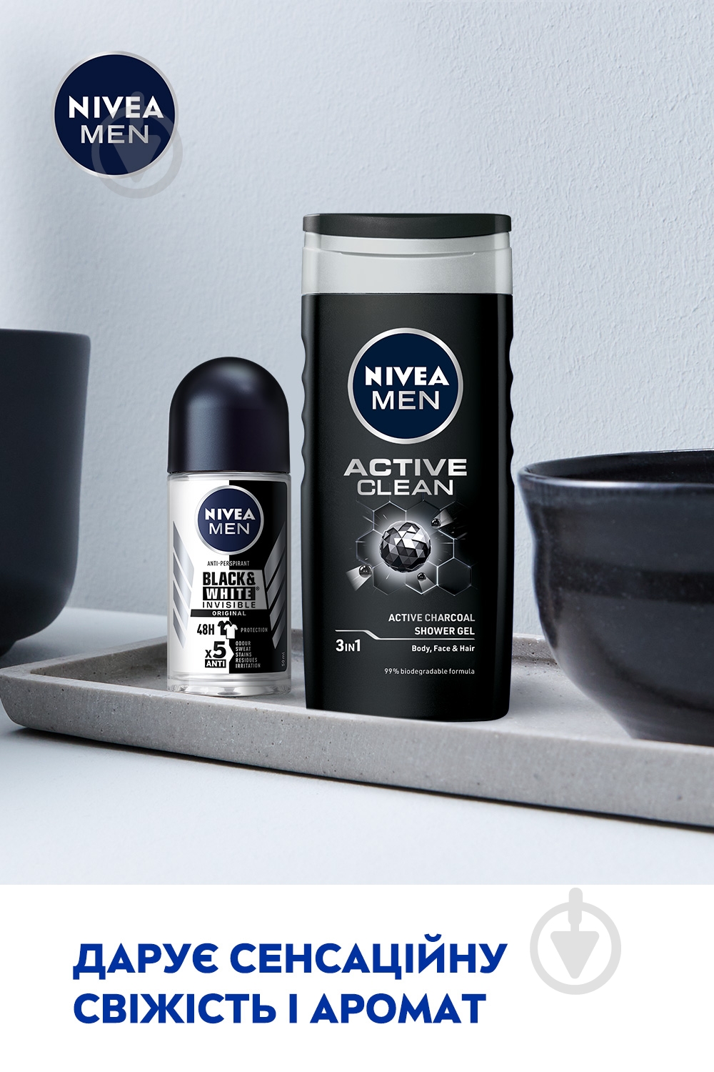 Косметичний набір чоловічі Nivea Активний захист 2023 - фото 6 Косметичний набір чоловічі Nivea Активний захист 2023 - фото 6