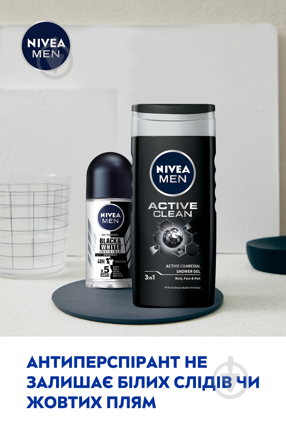Косметичний набір чоловічі Nivea Активний захист 2023 - фото 7 Косметичний набір чоловічі Nivea Активний захист 2023 - фото 7