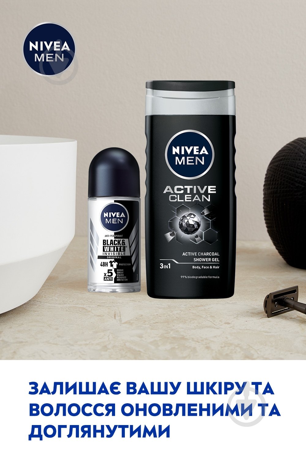 Косметичний набір чоловічі Nivea Активний захист 2023 - фото 9 Косметичний набір чоловічі Nivea Активний захист 2023 - фото 9