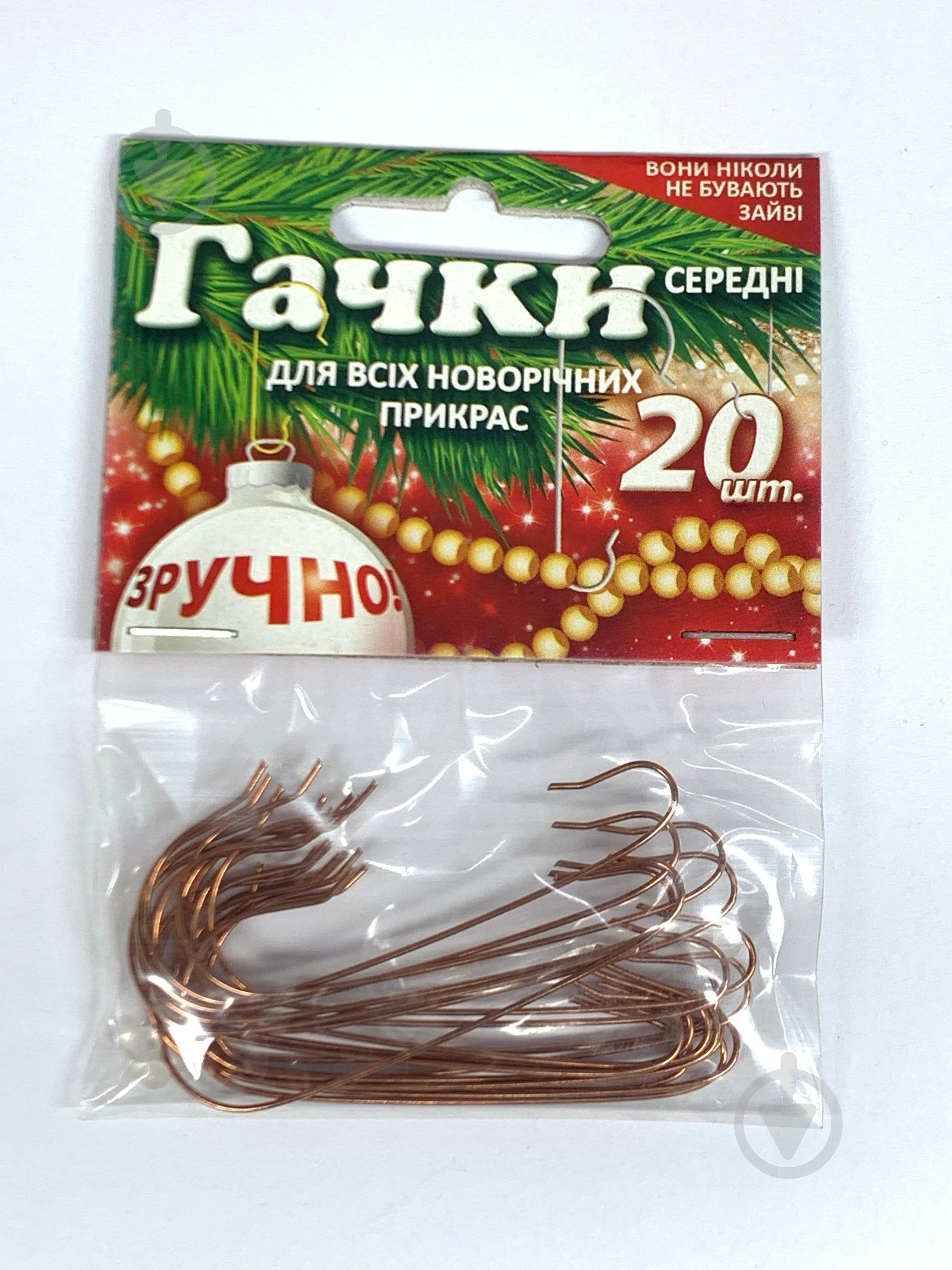 Крючки для новогодних игрушек металлические 20 шт. - фото 2