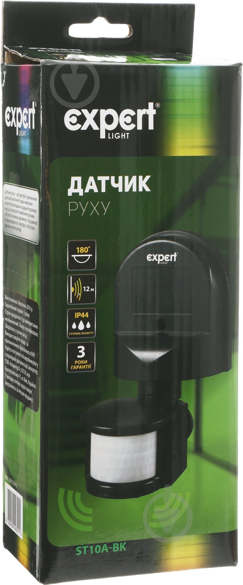 Датчик движения EXPERT Light ELSL-ST10A-bl - фото 5 Датчик движения EXPERT Light ELSL-ST10A-bl - фото 5