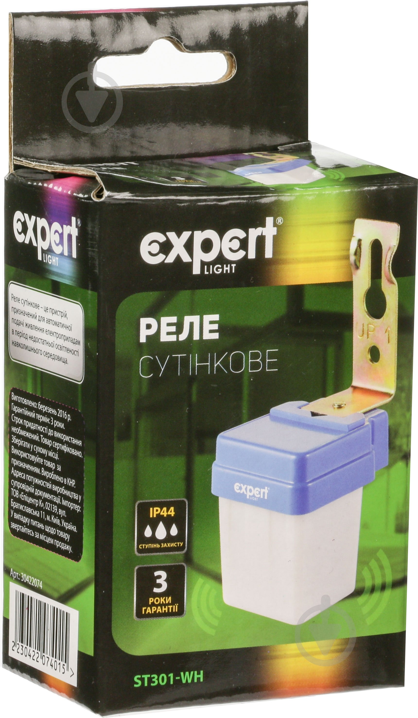 Датчик сутінковий Expert ELSL-ST301-wh - фото 3