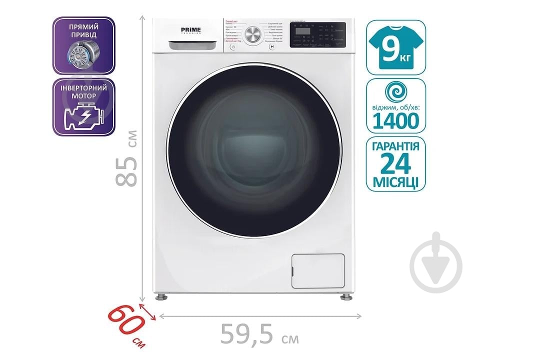 Пральна машина PRIME Technics PWF 91469 - фото 9