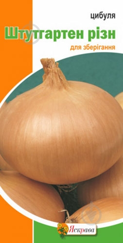 Семена Яскрава лук репчатый Штутгартен ризн 1 г (4823069802035) - фото 1 Семена Яскрава лук репчатый Штутгартен ризн 1 г (4823069802035) - фото 1