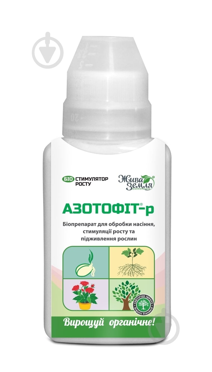 Биопрепарат Жива земля Азотофит-р универсальный 125 мл - фото 1