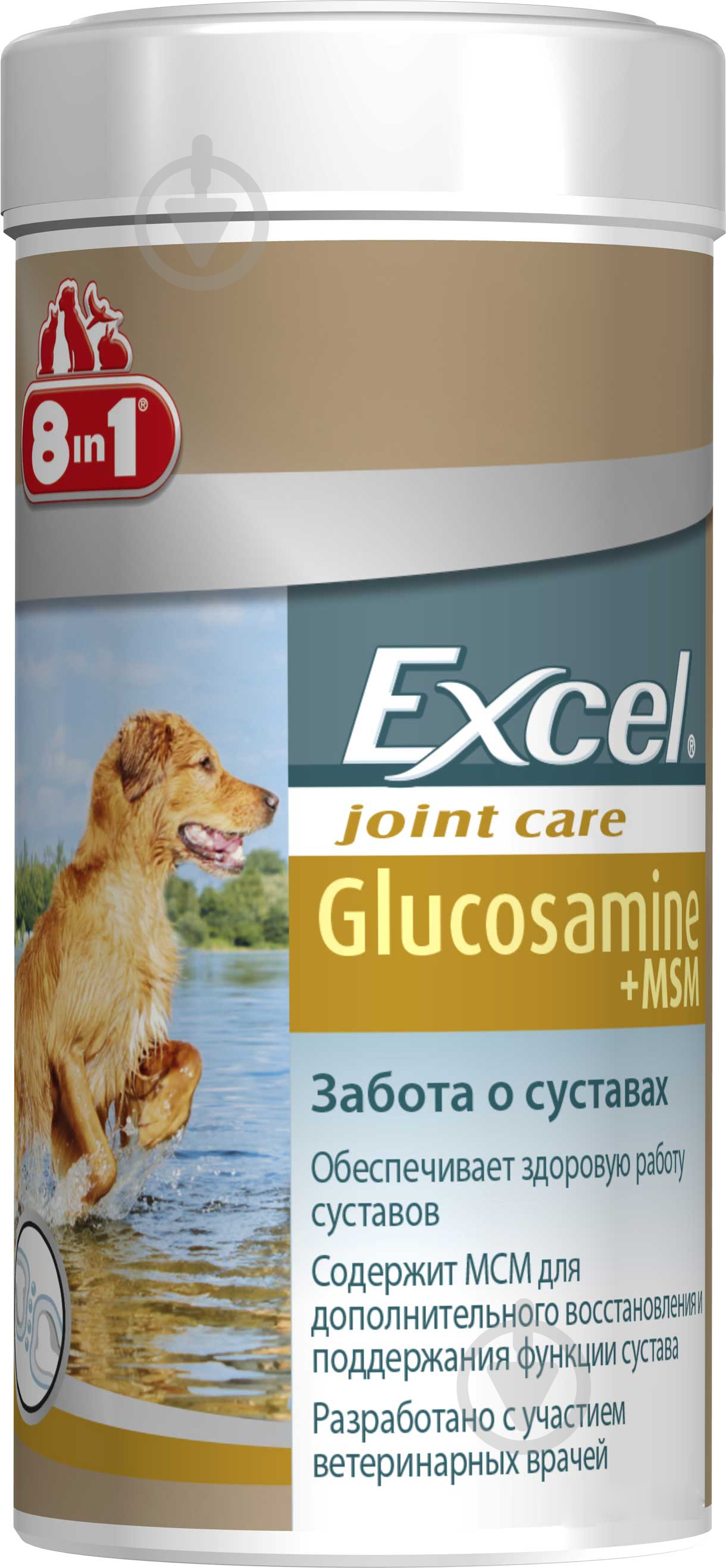 Витамины 8 in 1 Excel Glucosamine 55 шт. - фото 1