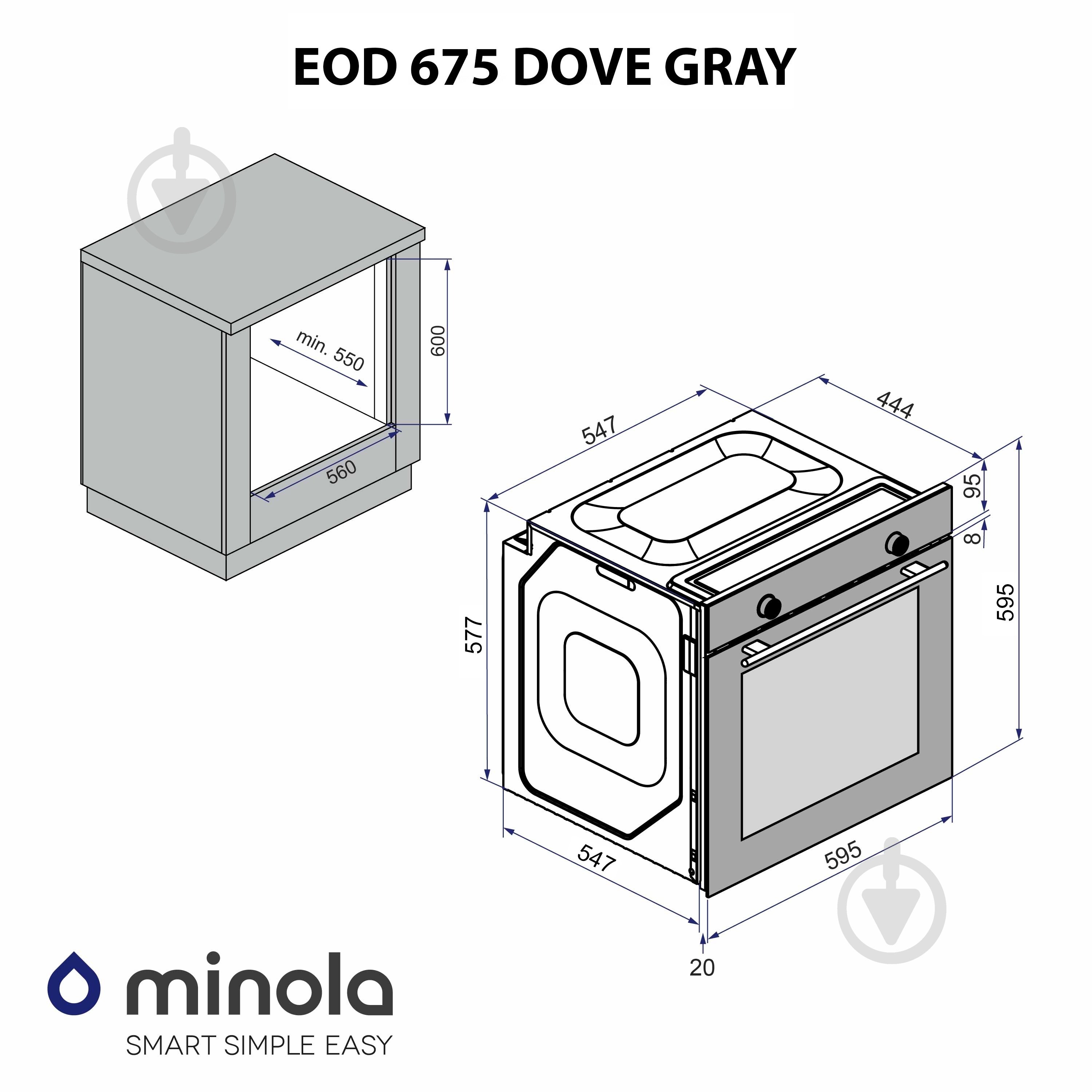 Духова шафа Minola EOD 675 Dove Gray електрична повновбудовувана - фото 14