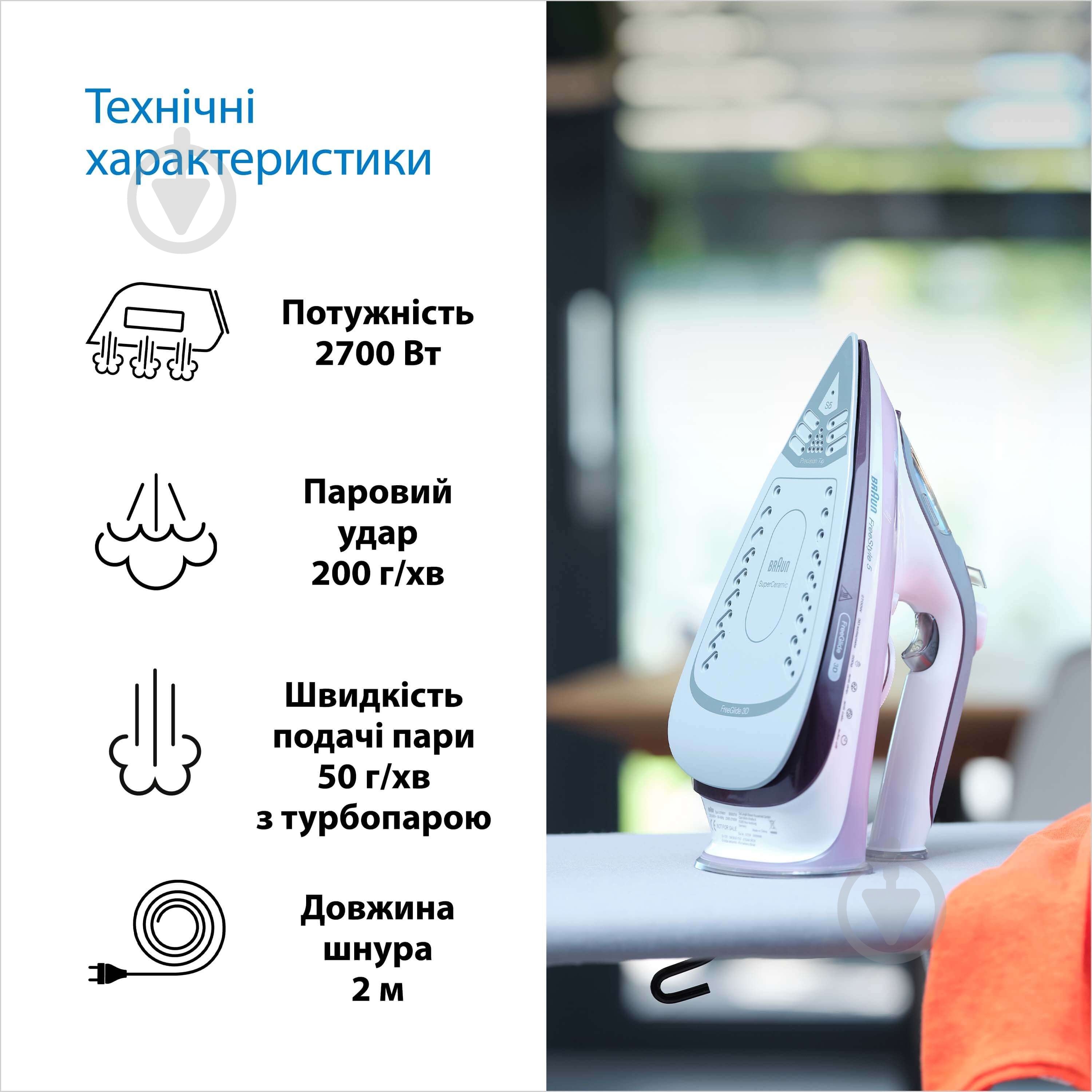 Утюг Braun SI5037VI TexStyle 5 - фото 3