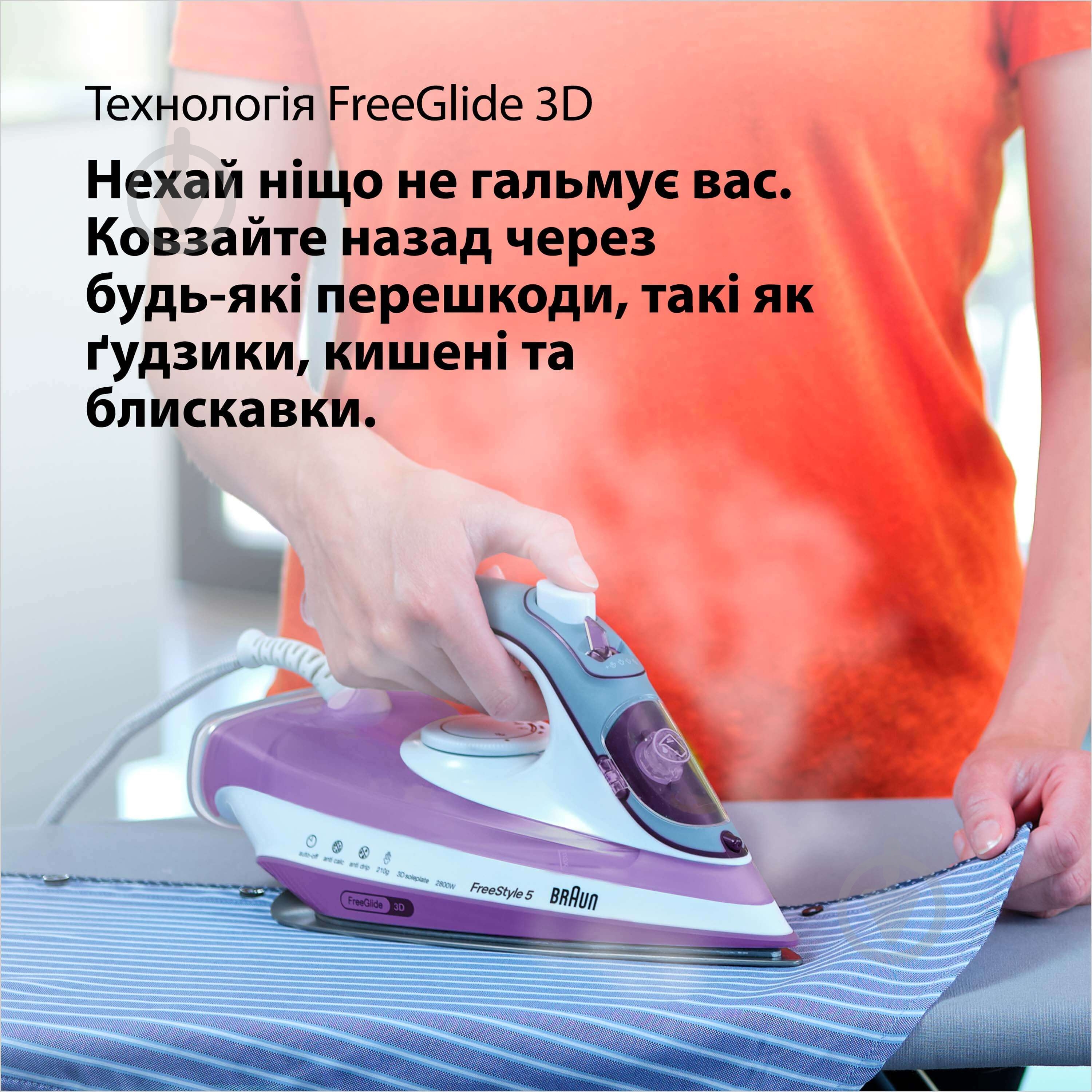 Утюг Braun SI5037VI TexStyle 5 - фото 5